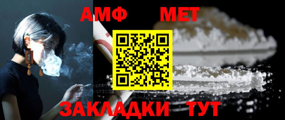 Амфетамин VHQ Курганинск