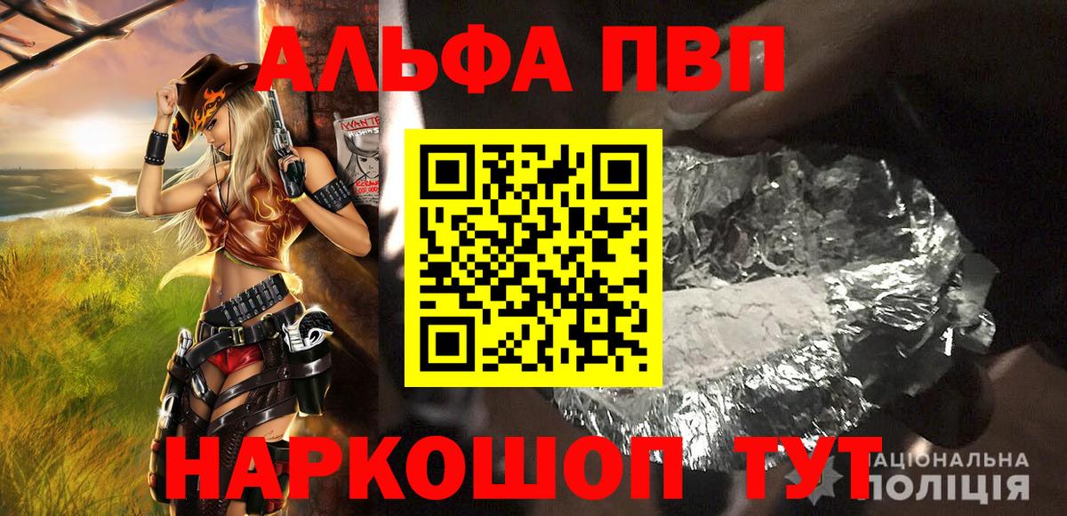 Курганинск  APVP крисы CK  Alpha-PVP Соль  Вход с VPN  A PVP кристаллы 