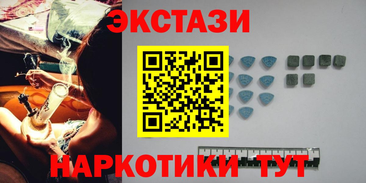 Ecstasy  Вход с VPN  Курганинск  ЭКСТАЗИ DUBAI  ЭКСТАЗИ TESLA 