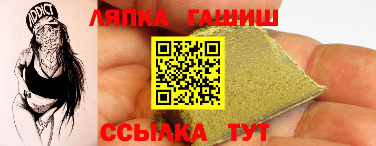 Курганинск  ГАШИШ хэш  Вход с VPN  ГАШ Cannabis 
