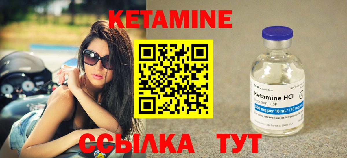КЕТАМИН VHQ Курганинск