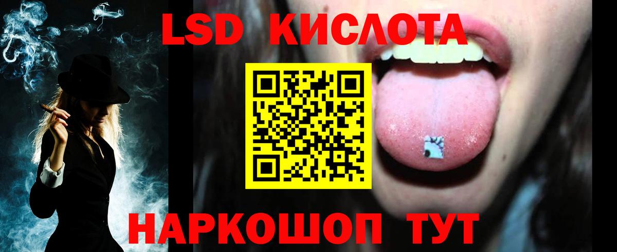 МЕГА вход  ЛСД экстази ecstasy  Вход с VPN  Курганинск  ЛСД экстази кислота 