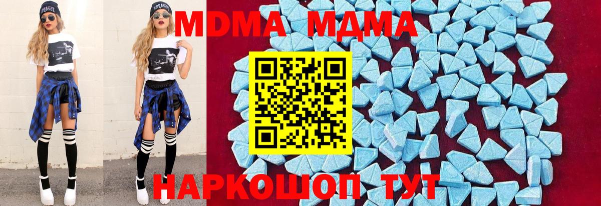MDMA VHQ  МДМА crystal  Вход с VPN  Курганинск 
