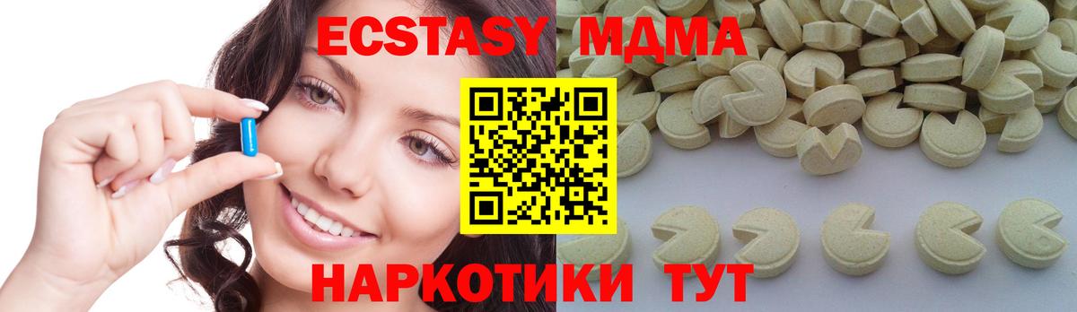 MDMA Molly Курганинск