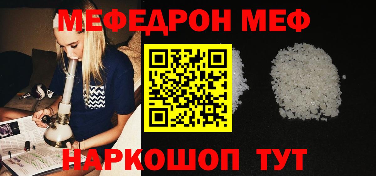 купить  сайты  Мефедрон 4 MMC  Меф  Вход с VPN  Курганинск 