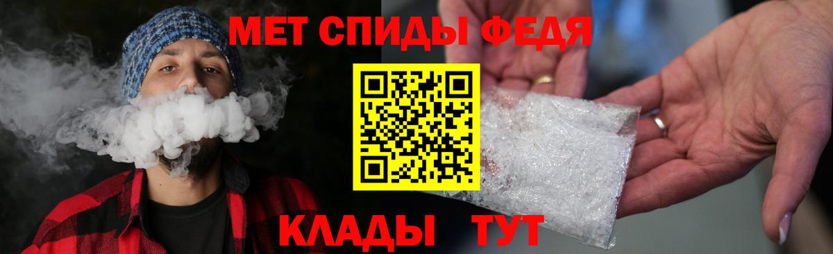 МЕТАМФЕТАМИН мет Курганинск