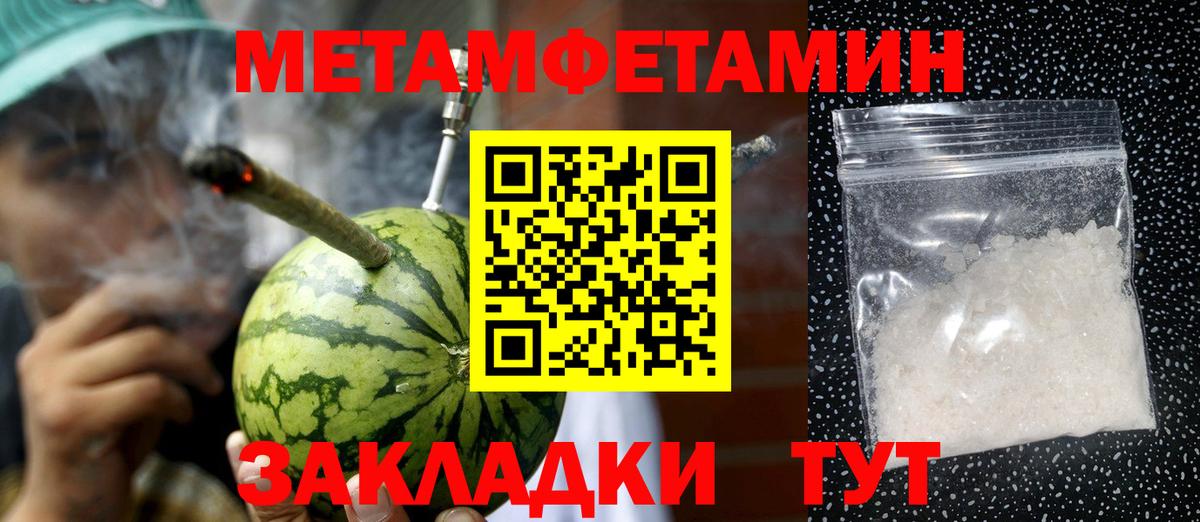 Курганинск  Метамфетамин  Вход с VPN  МЕТАМФЕТАМИН витя 